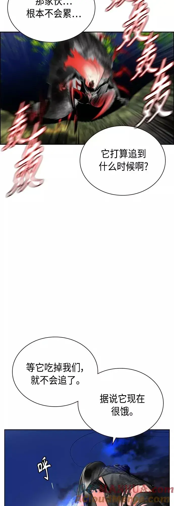《丛林果汁》第76话图61