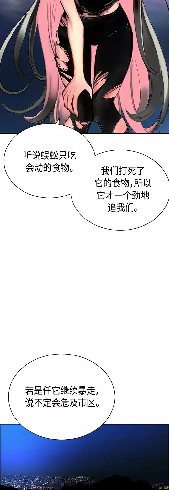 《丛林果汁》第76话图63