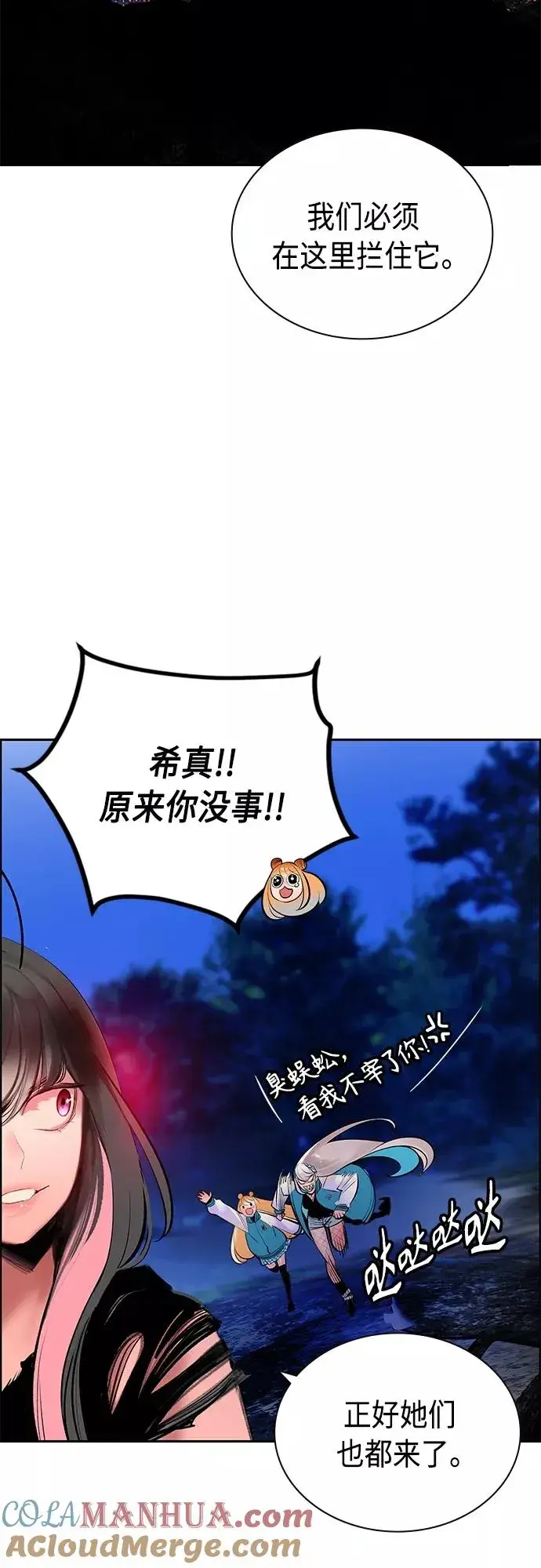 《丛林果汁》第76话图64