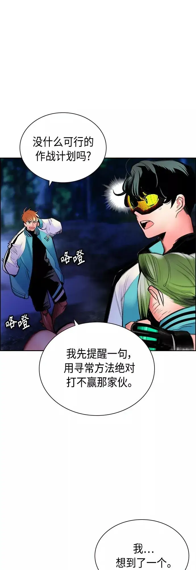 《丛林果汁》第76话图65