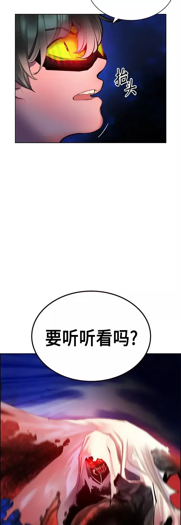 《丛林果汁》第76话图66