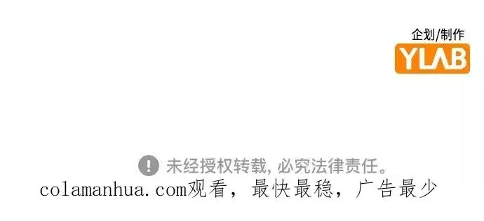 《丛林果汁》第76话图68