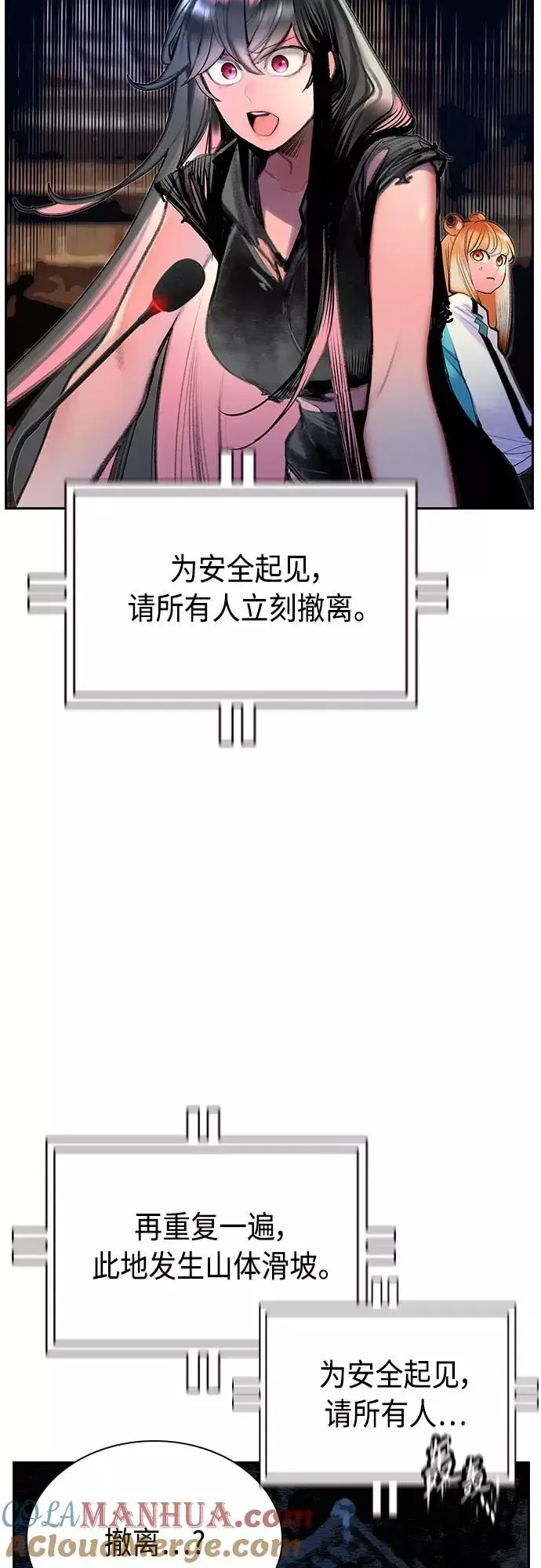《丛林果汁》第77话图13