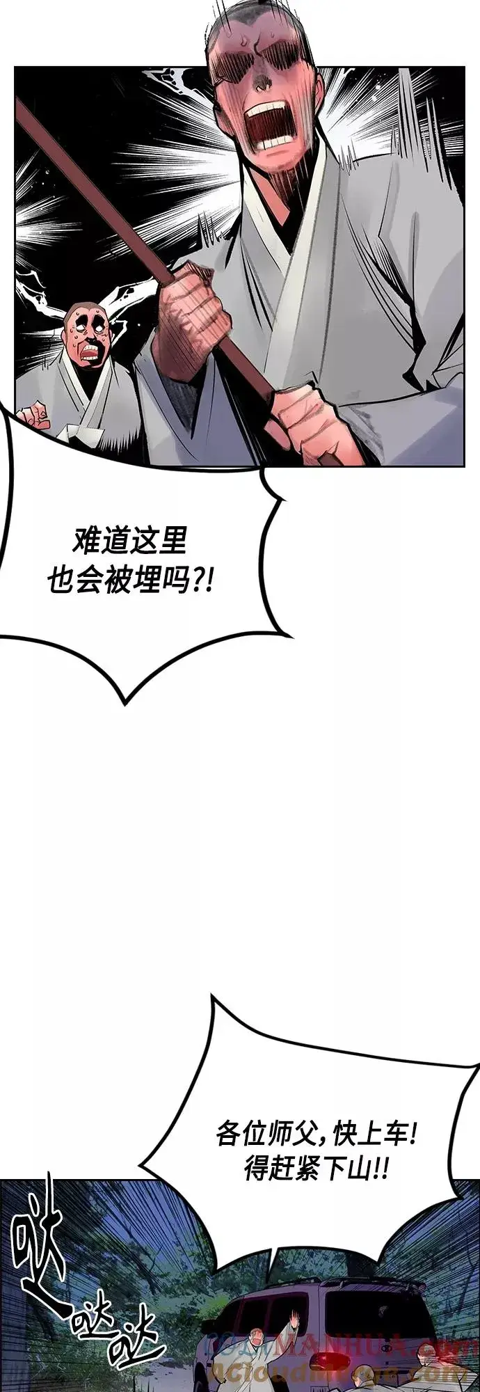 《丛林果汁》第77话图16