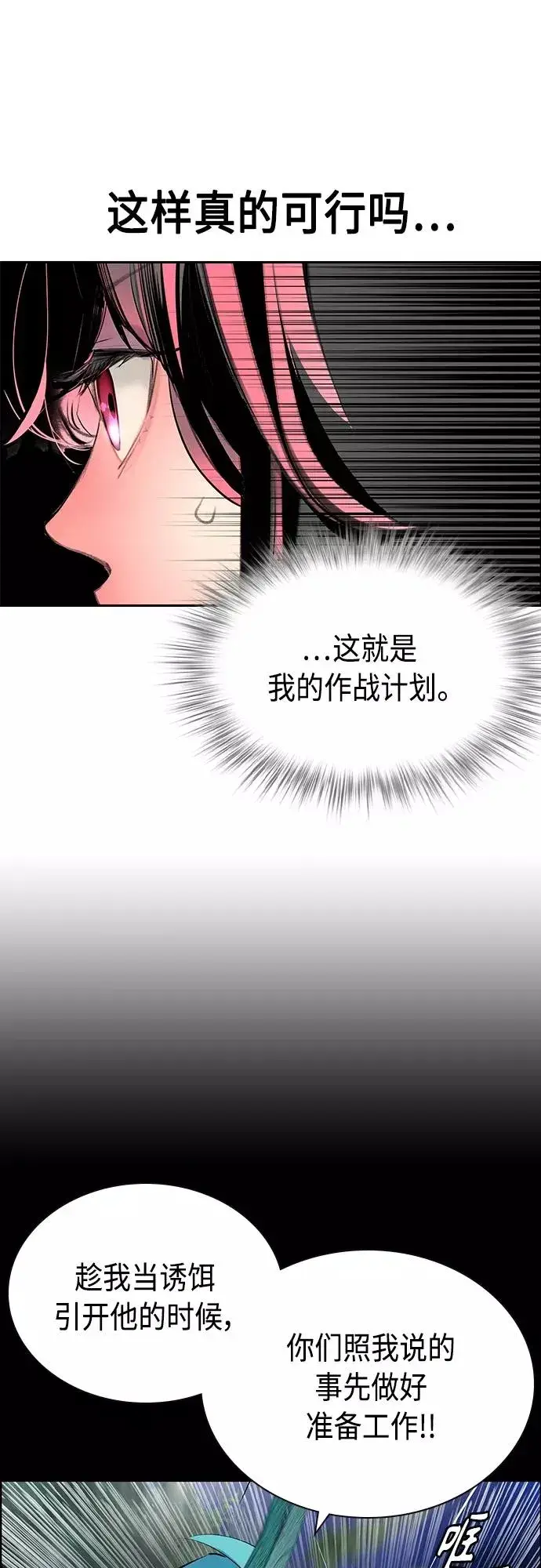 《丛林果汁》第77话图18