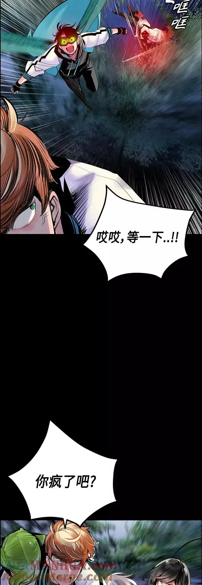 《丛林果汁》第77话图19