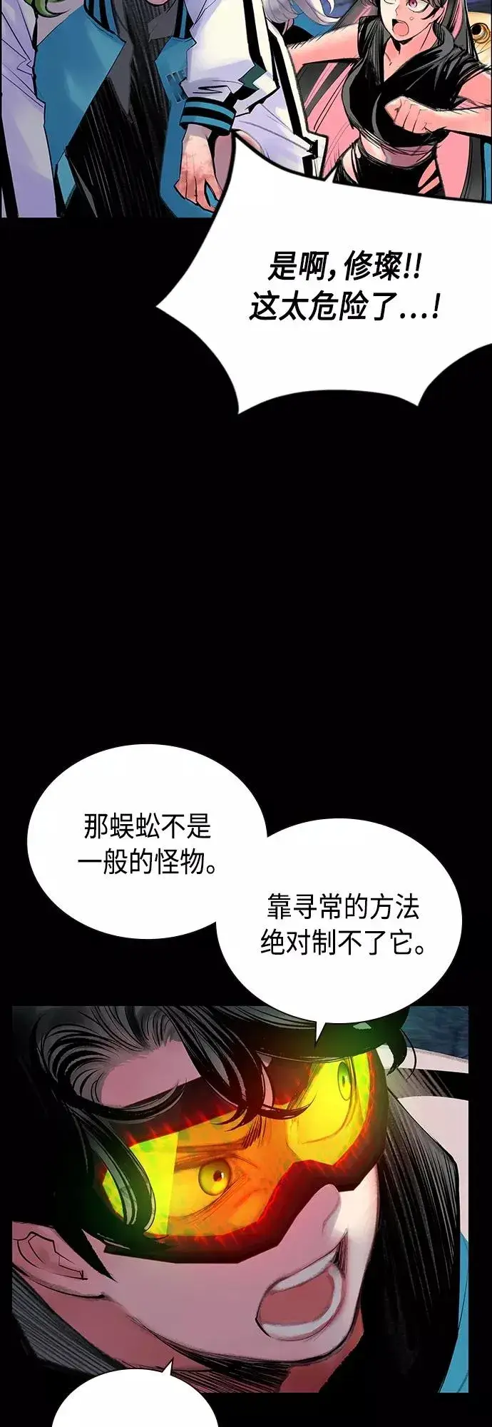 《丛林果汁》第77话图20