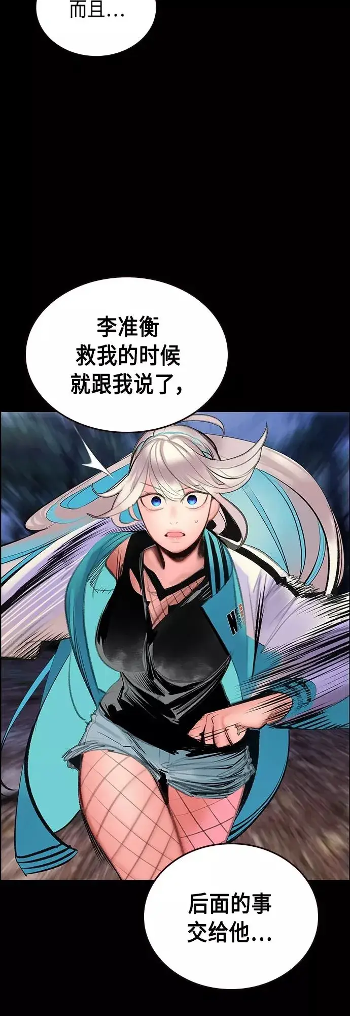 《丛林果汁》第77话图21