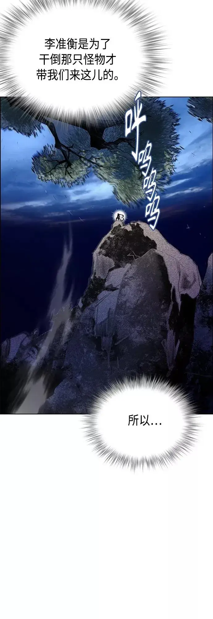 《丛林果汁》第77话图23