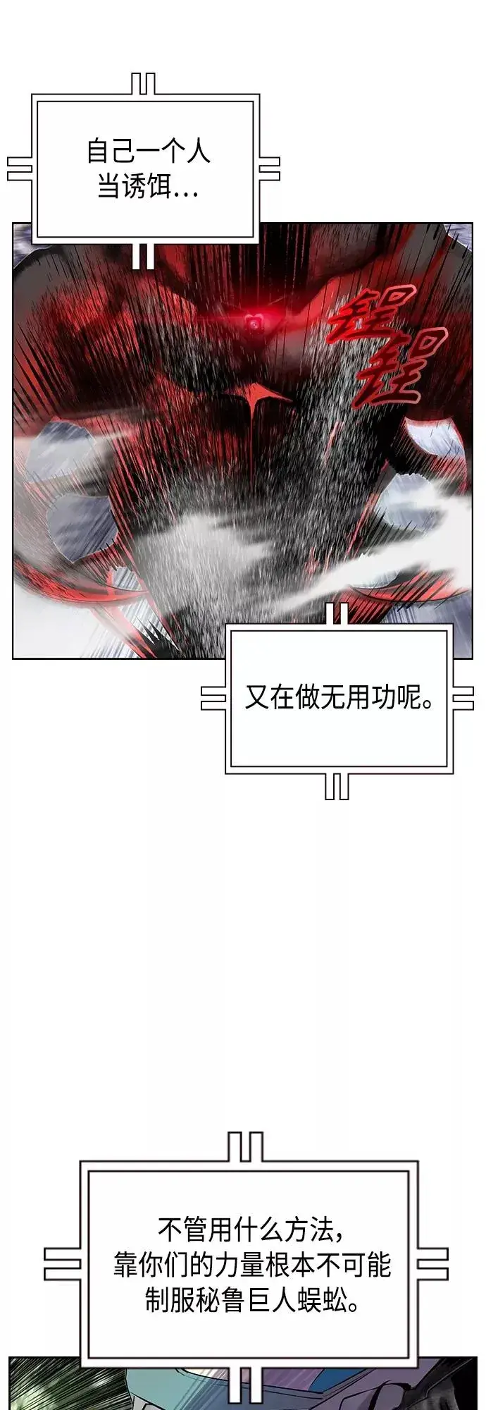 《丛林果汁》第77话图27
