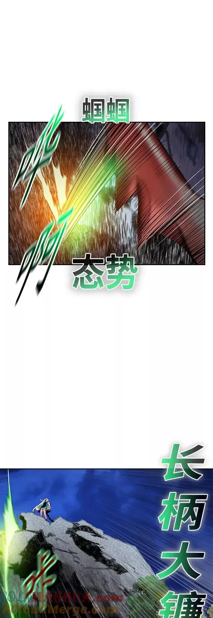 《丛林果汁》第77话图37