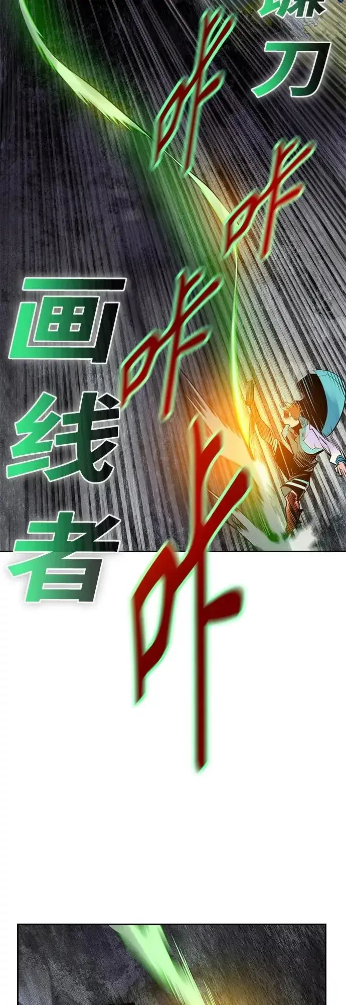 《丛林果汁》第77话图38