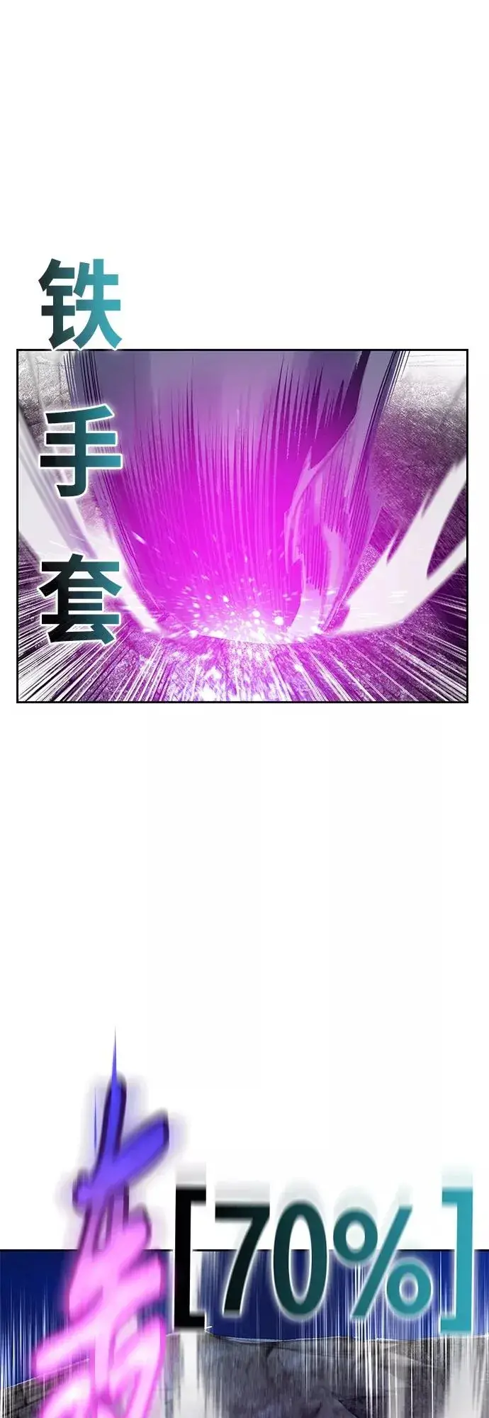 《丛林果汁》第77话图41