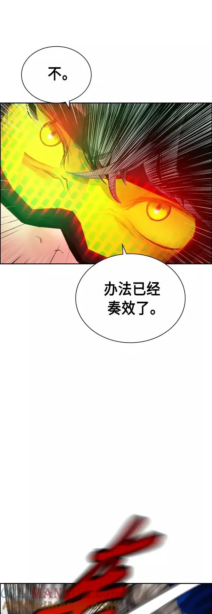 《丛林果汁》第77话图52