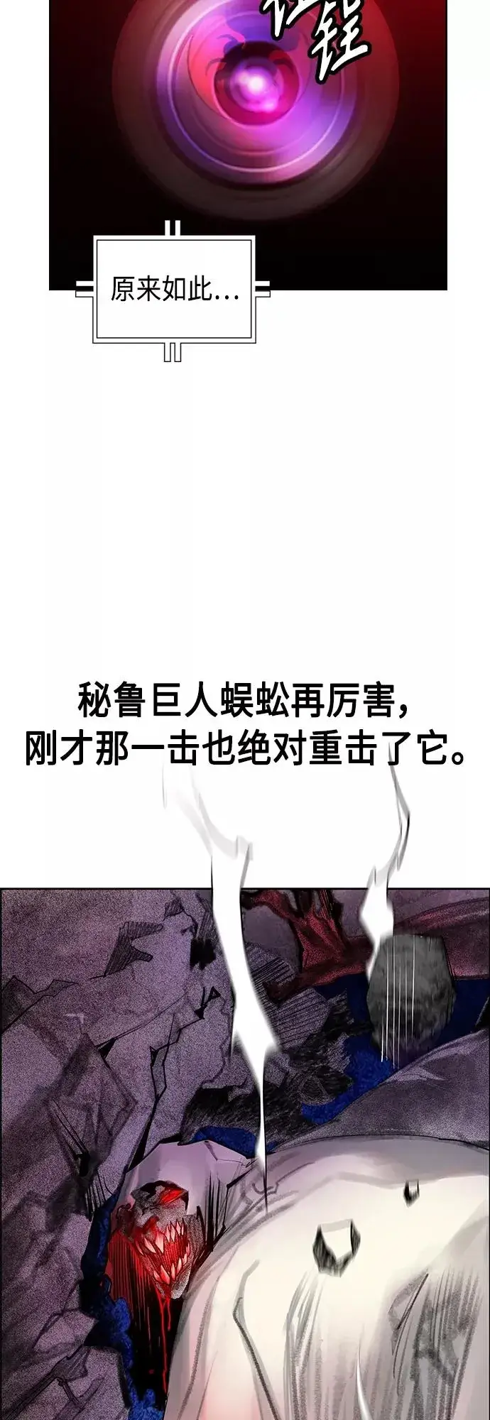 《丛林果汁》第77话图54
