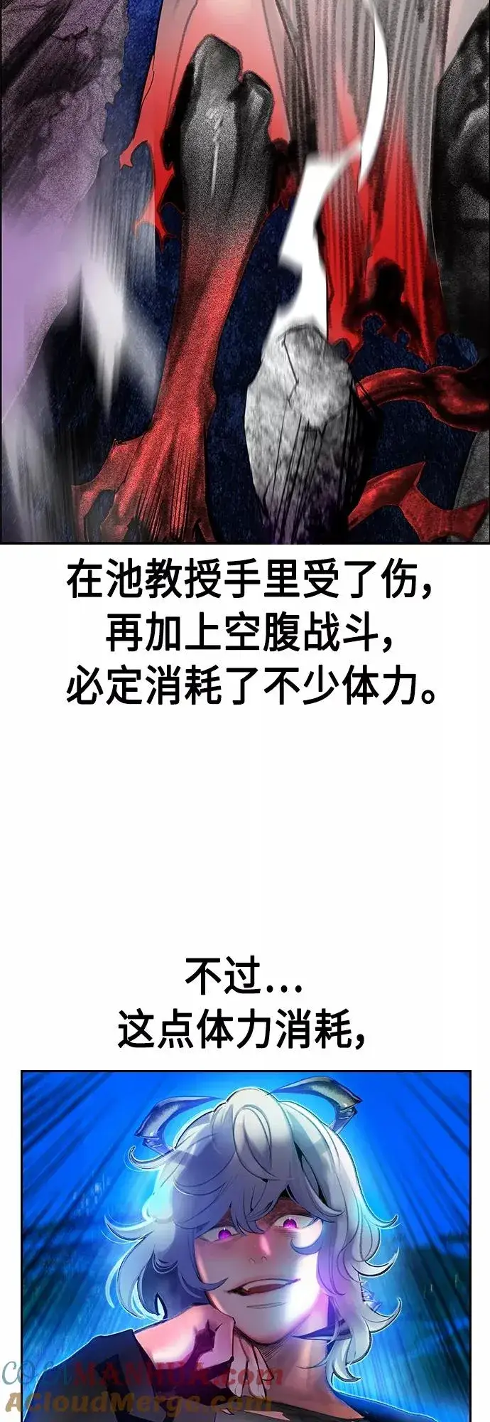 《丛林果汁》第77话图55