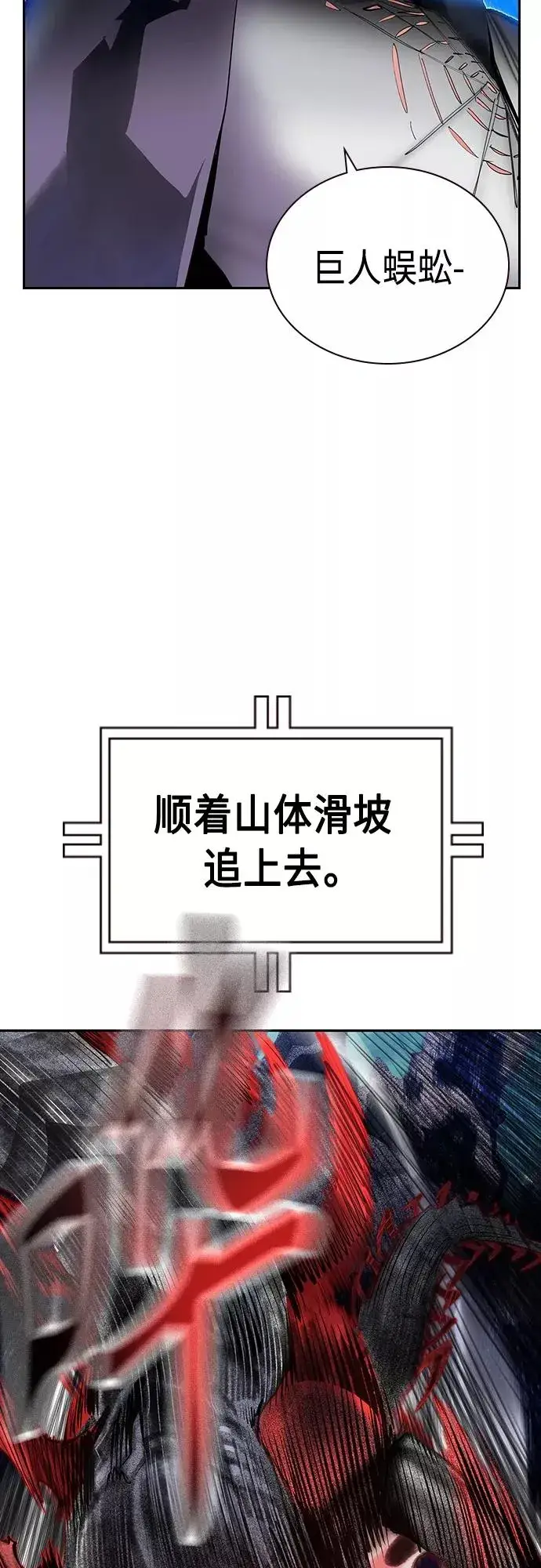 《丛林果汁》第77话图56