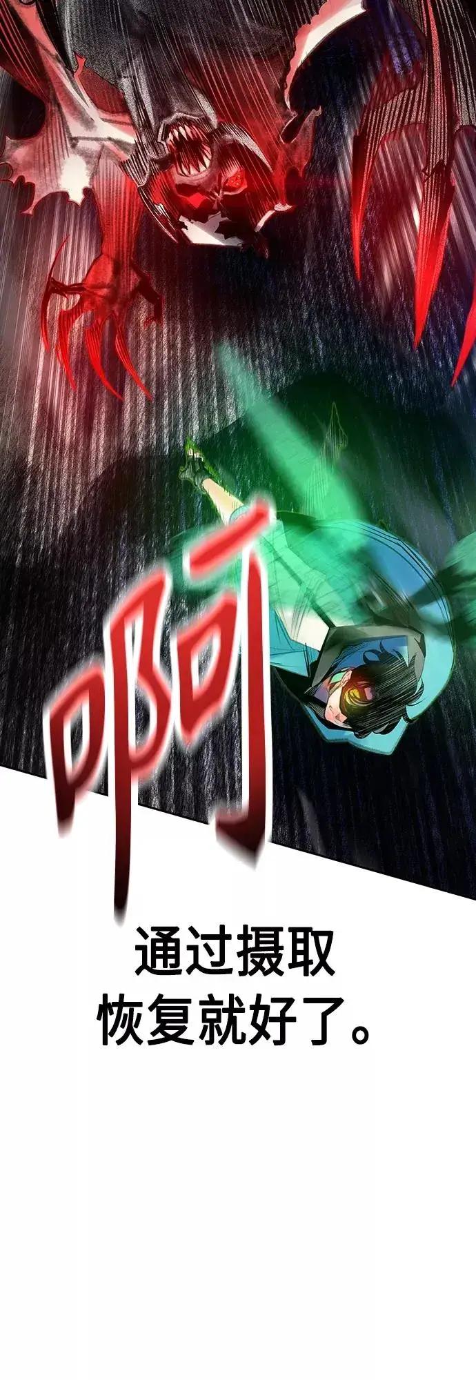 《丛林果汁》第77话图57