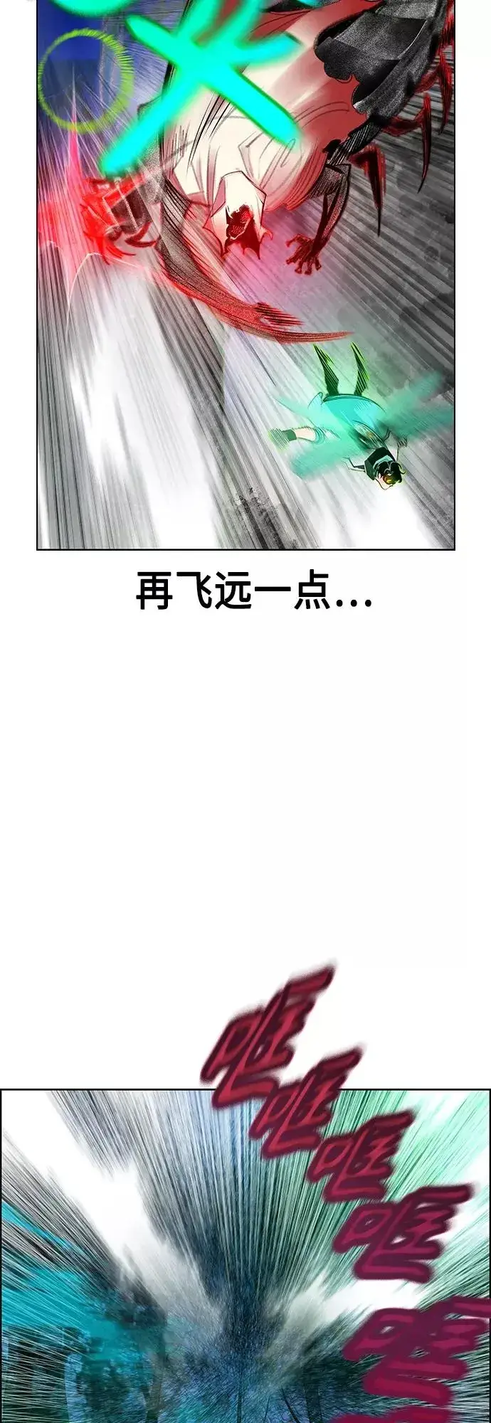 《丛林果汁》第77话图60