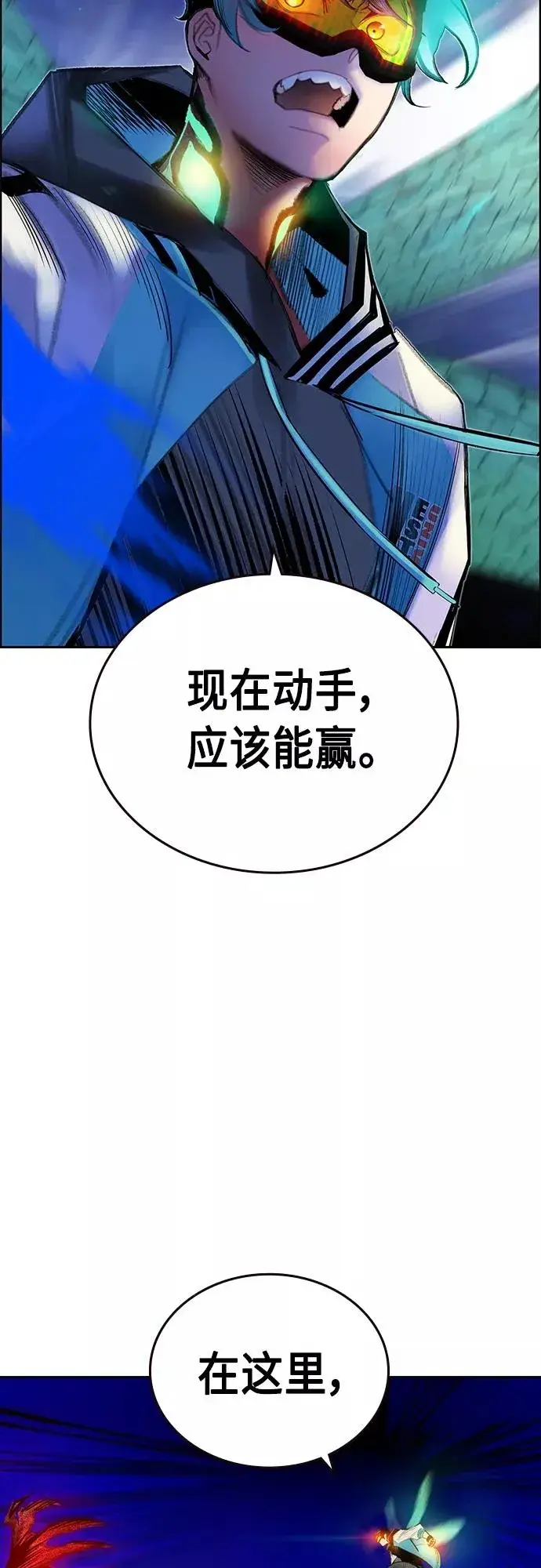 《丛林果汁》第77话图66