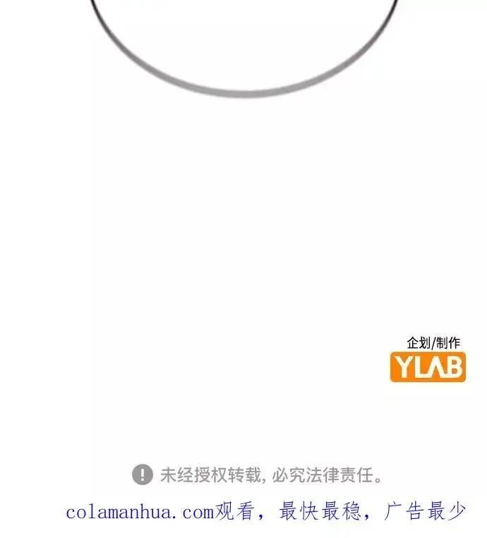 《丛林果汁》第77话图68