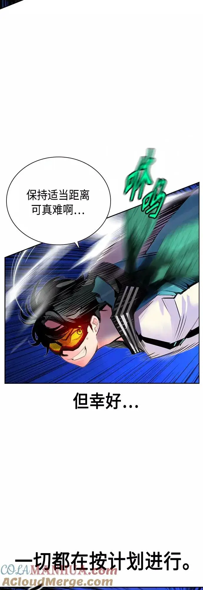 《丛林果汁》第77话图7
