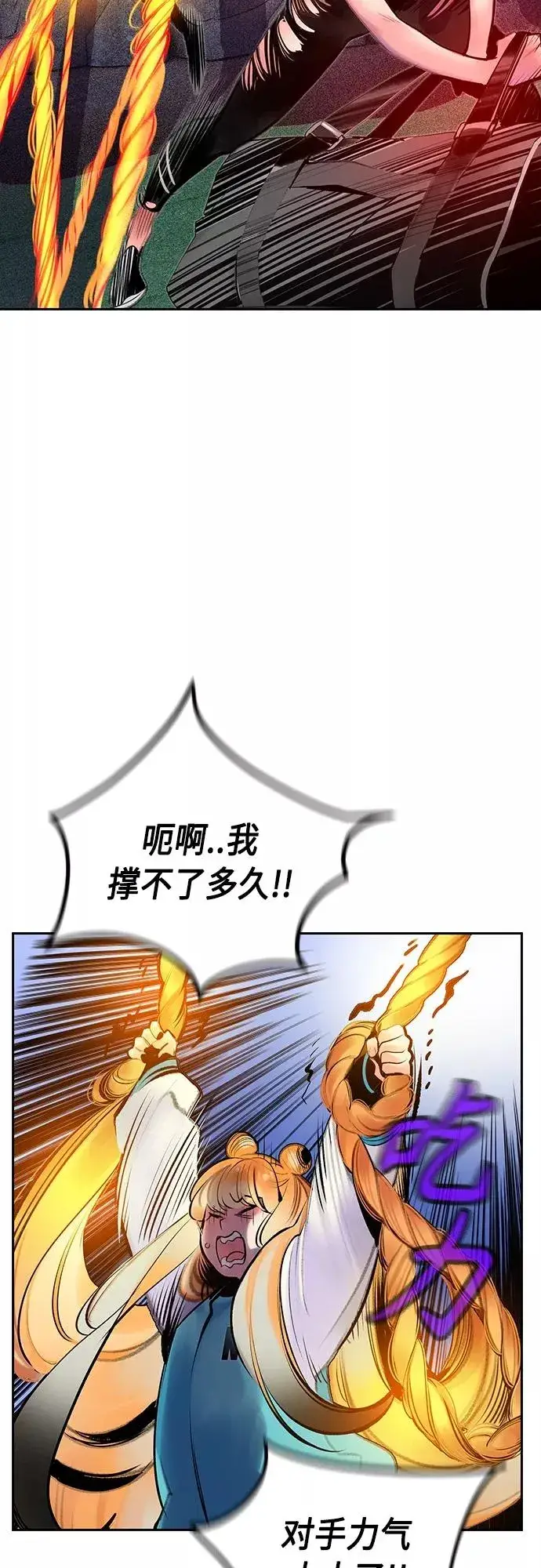 《丛林果汁》第78话图14
