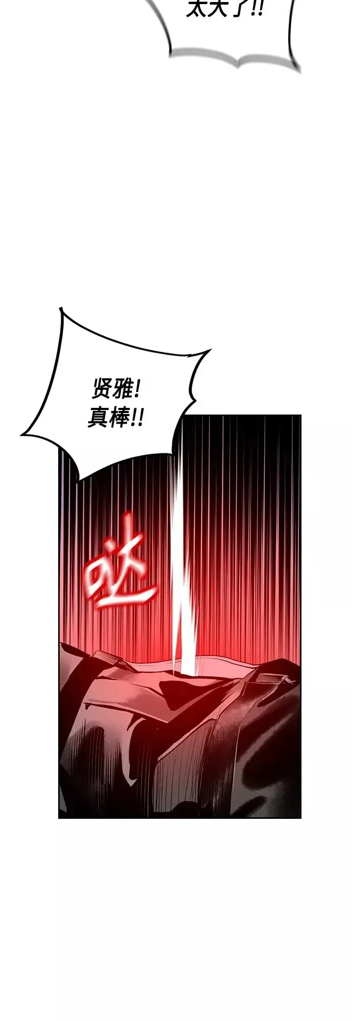 《丛林果汁》第78话图15