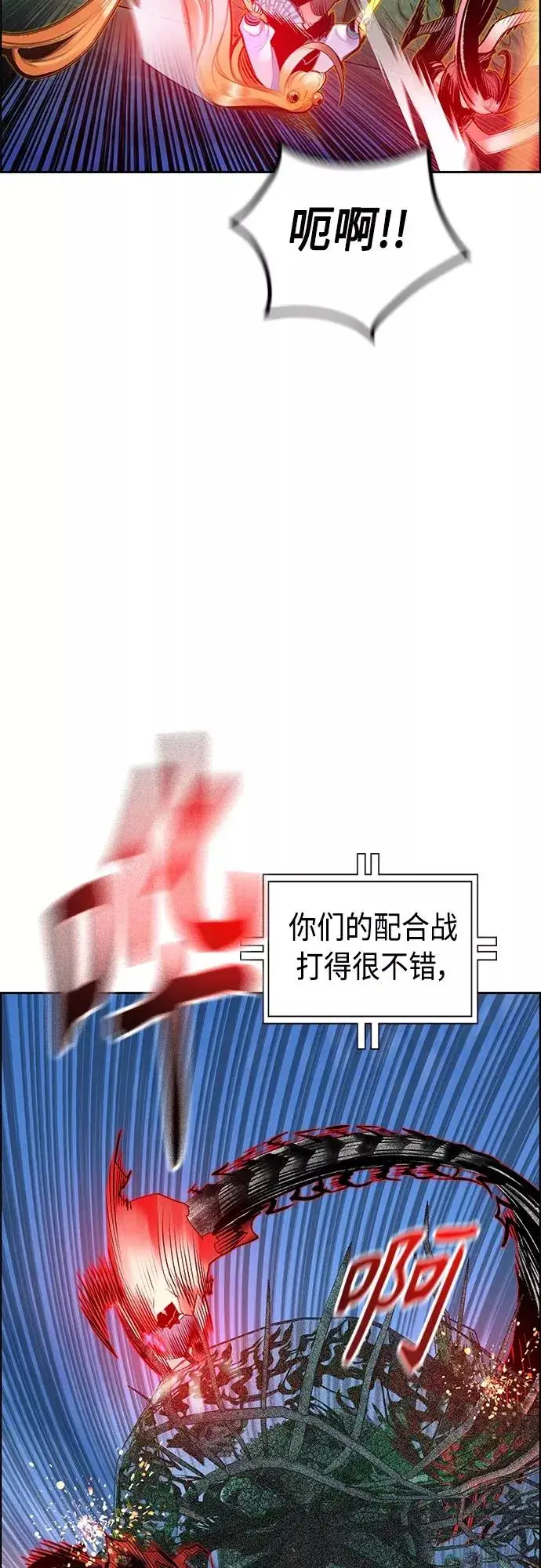 《丛林果汁》第78话图35