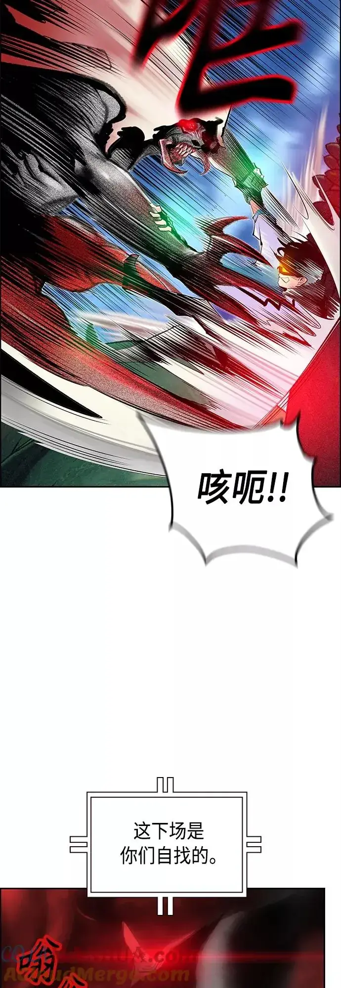 《丛林果汁》第78话图37