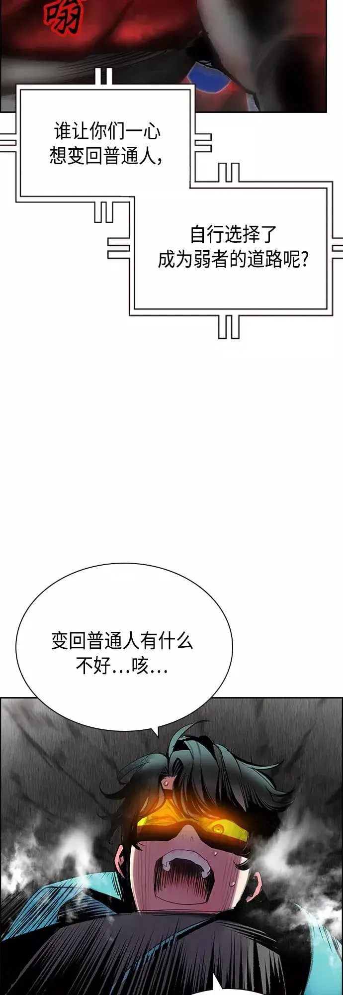 《丛林果汁》第78话图38