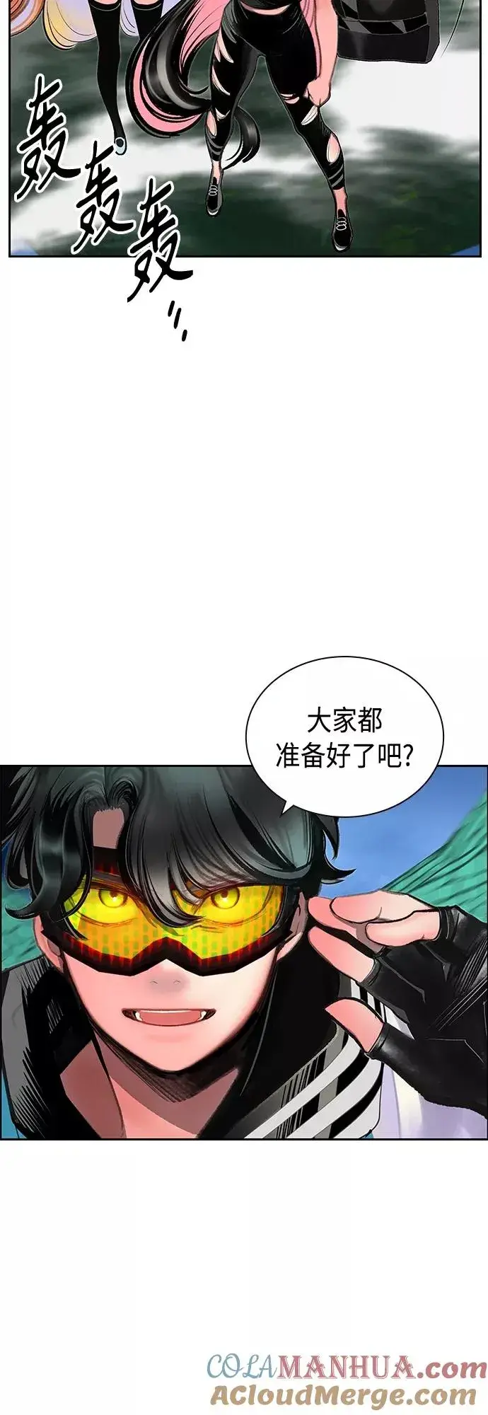 《丛林果汁》第78话图4