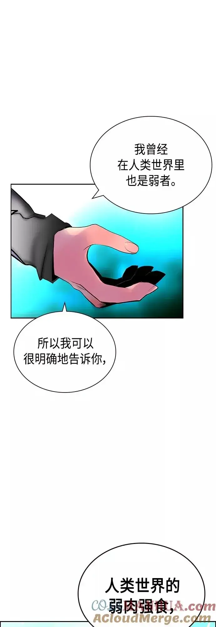 《丛林果汁》第78话图40