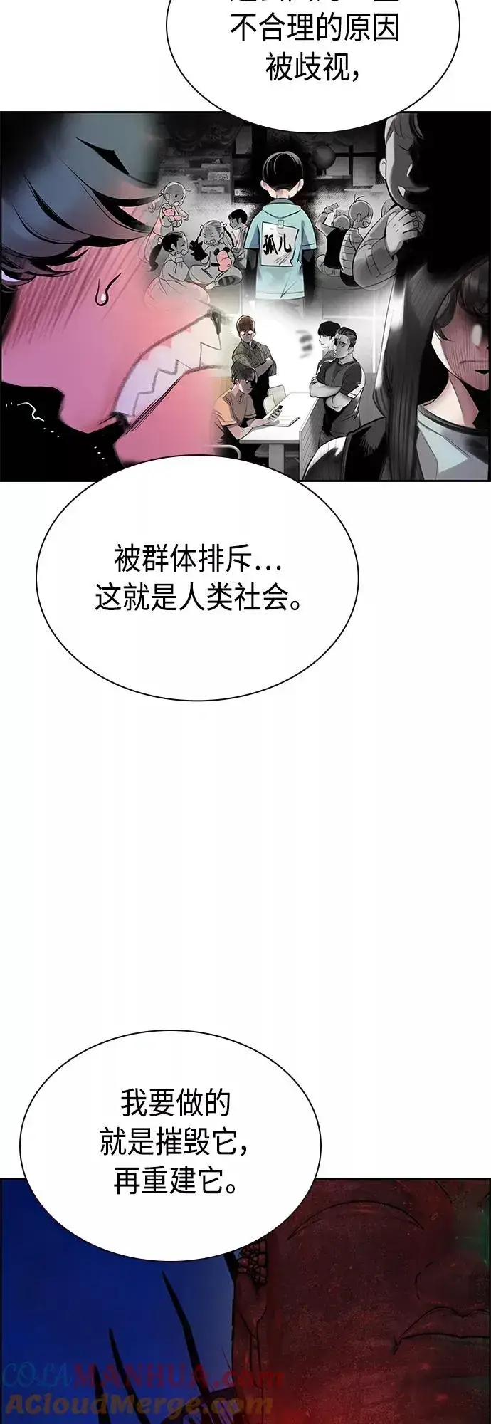 《丛林果汁》第78话图43