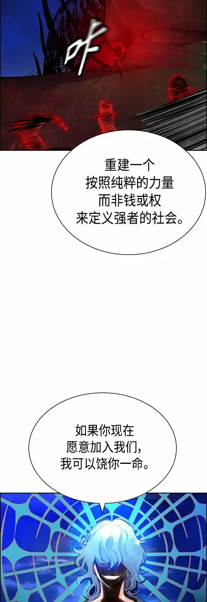《丛林果汁》第78话图44