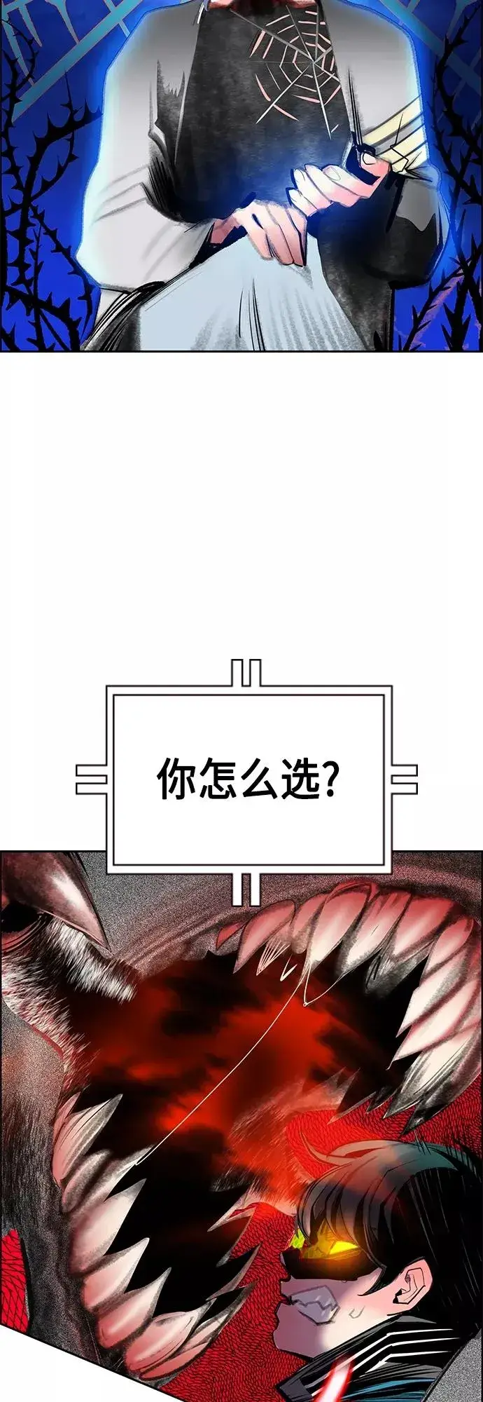 《丛林果汁》第78话图45