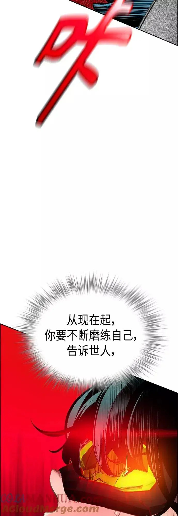 《丛林果汁》第78话图46