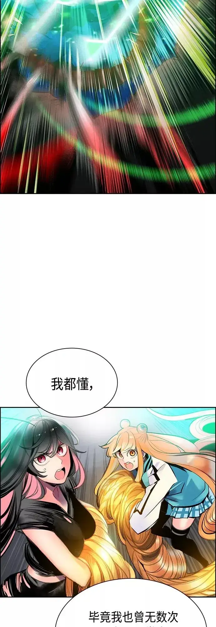 《丛林果汁》第78话图50