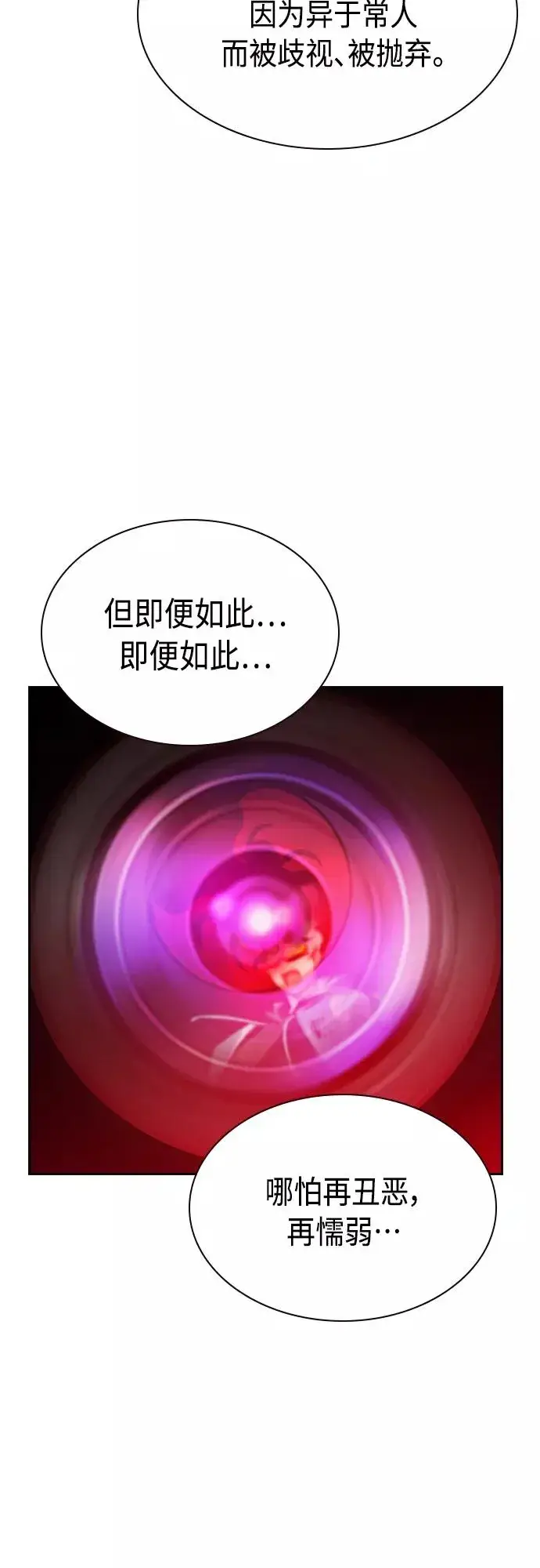 《丛林果汁》第78话图51