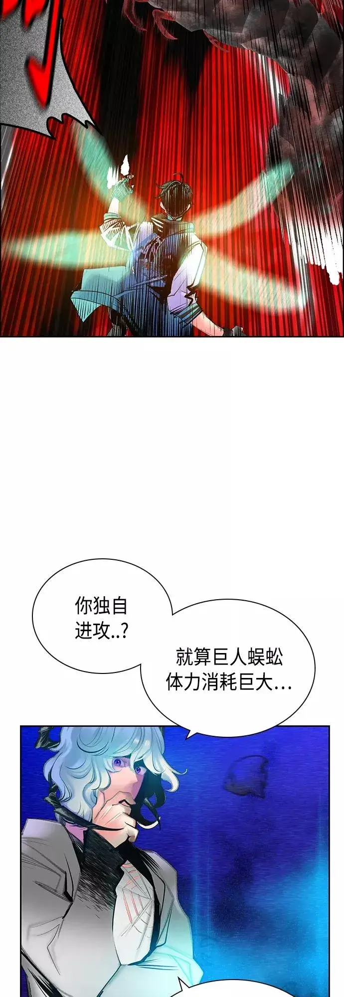 《丛林果汁》第78话图54