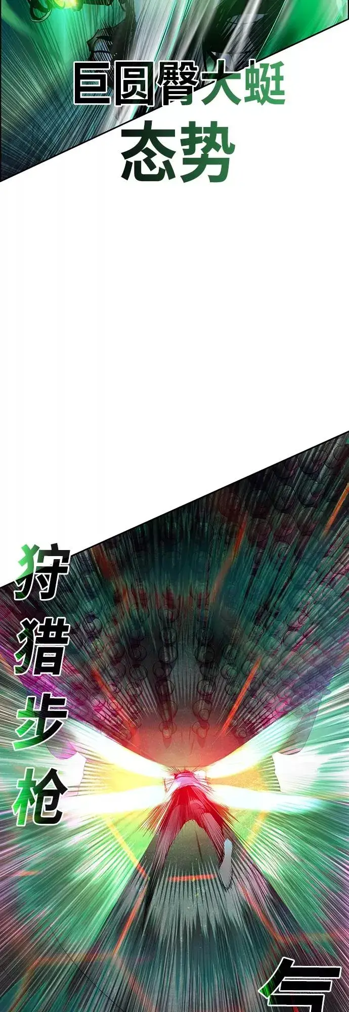 《丛林果汁》第78话图63