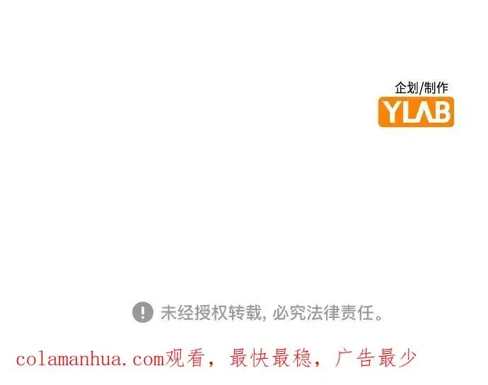 《丛林果汁》第78话图72