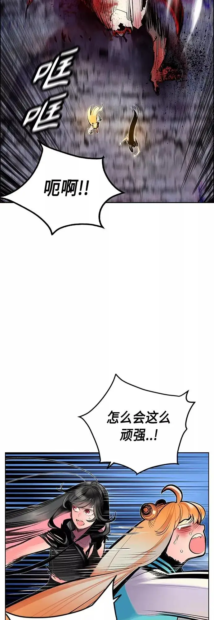 《丛林果汁》第79话图12