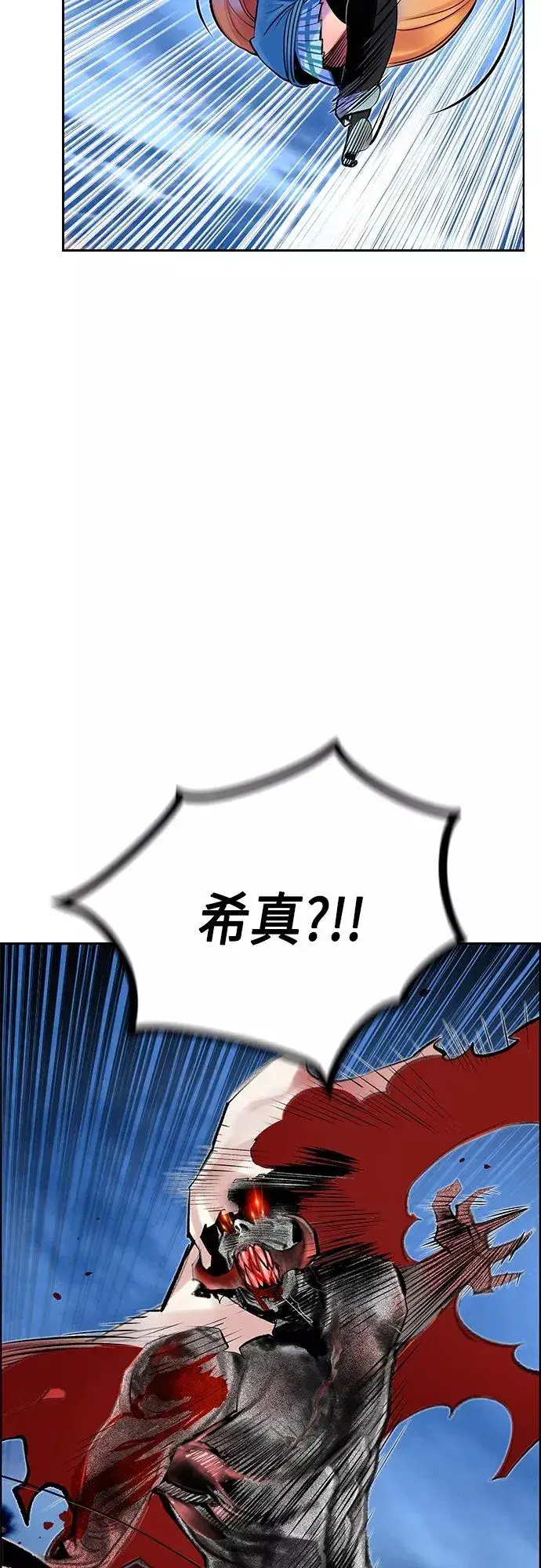 《丛林果汁》第79话图15