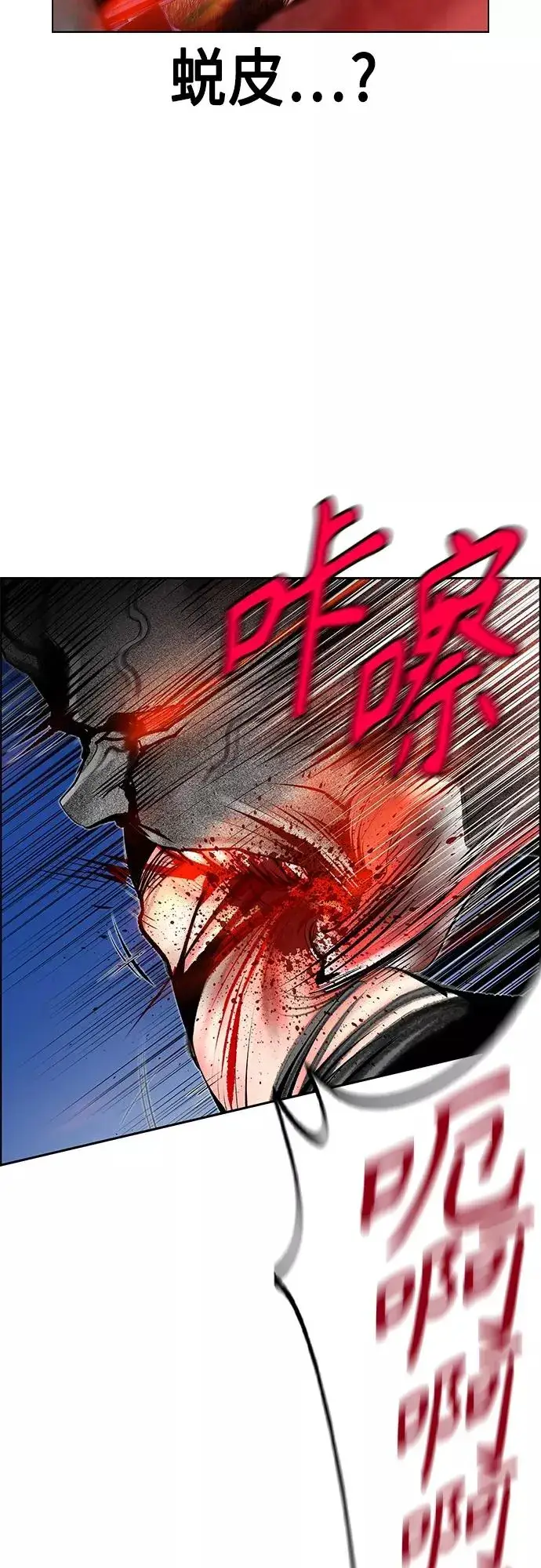 《丛林果汁》第79话图21
