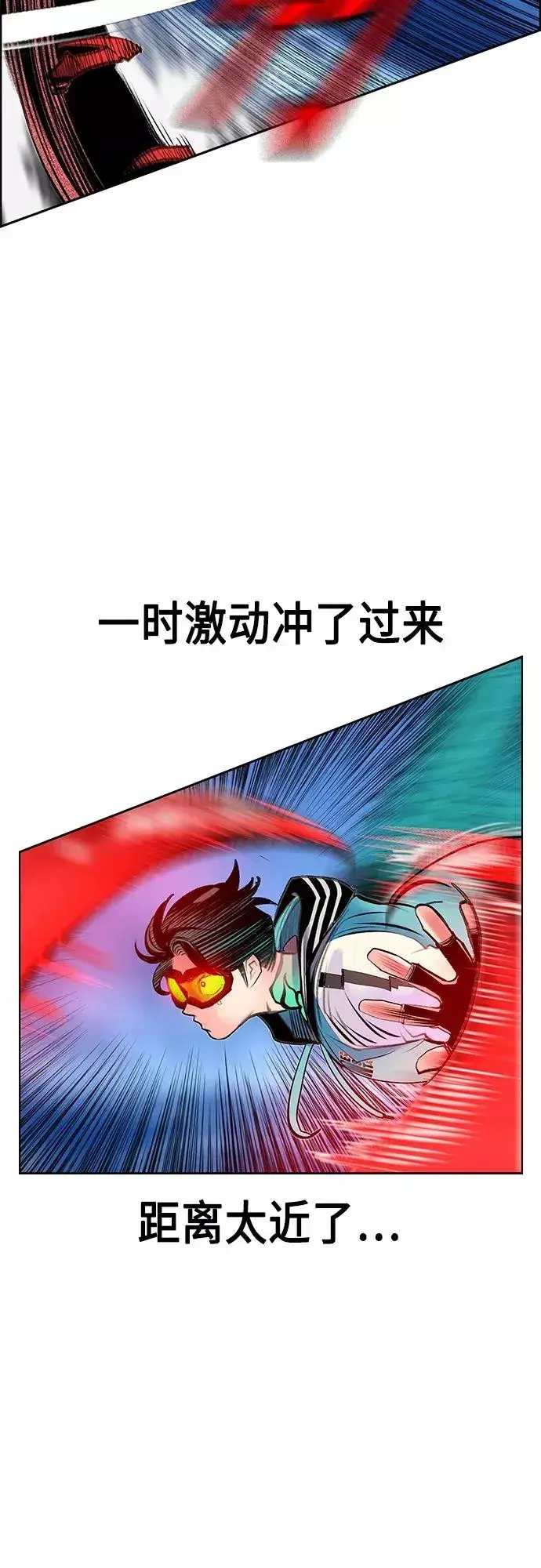 《丛林果汁》第79话图24