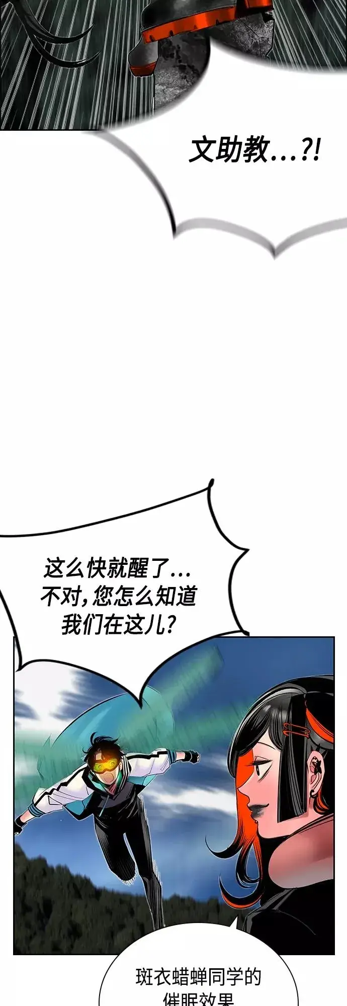 《丛林果汁》第79话图29