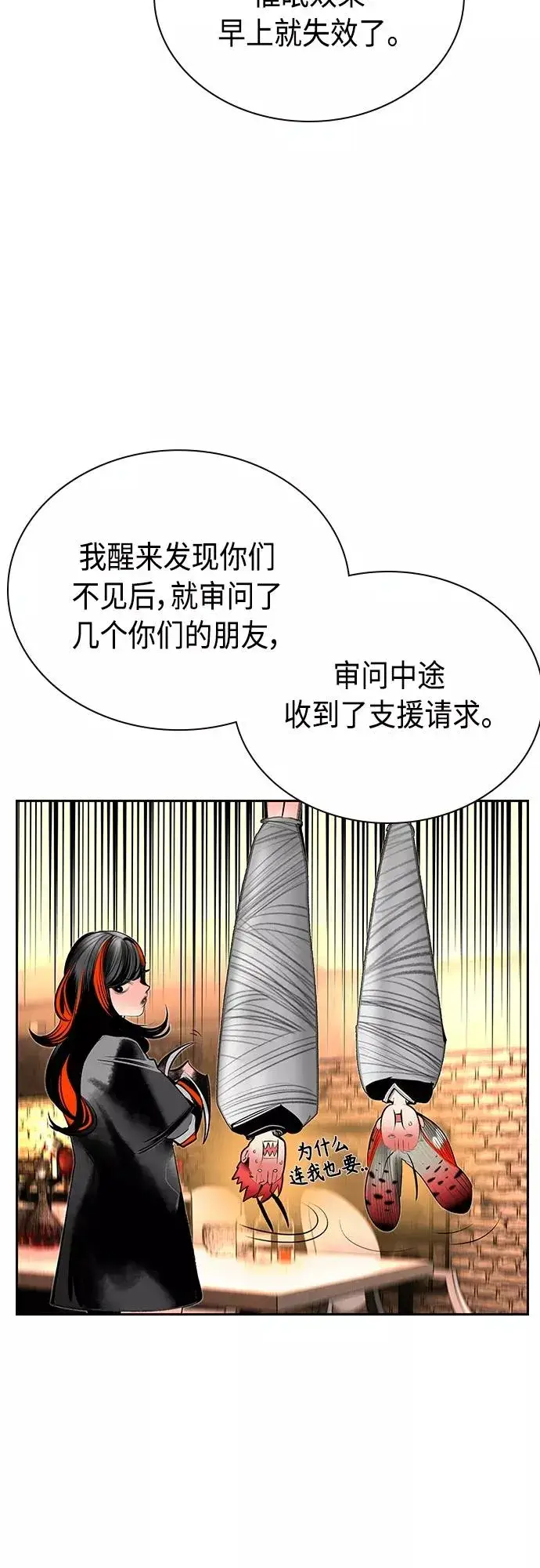 《丛林果汁》第79话图30