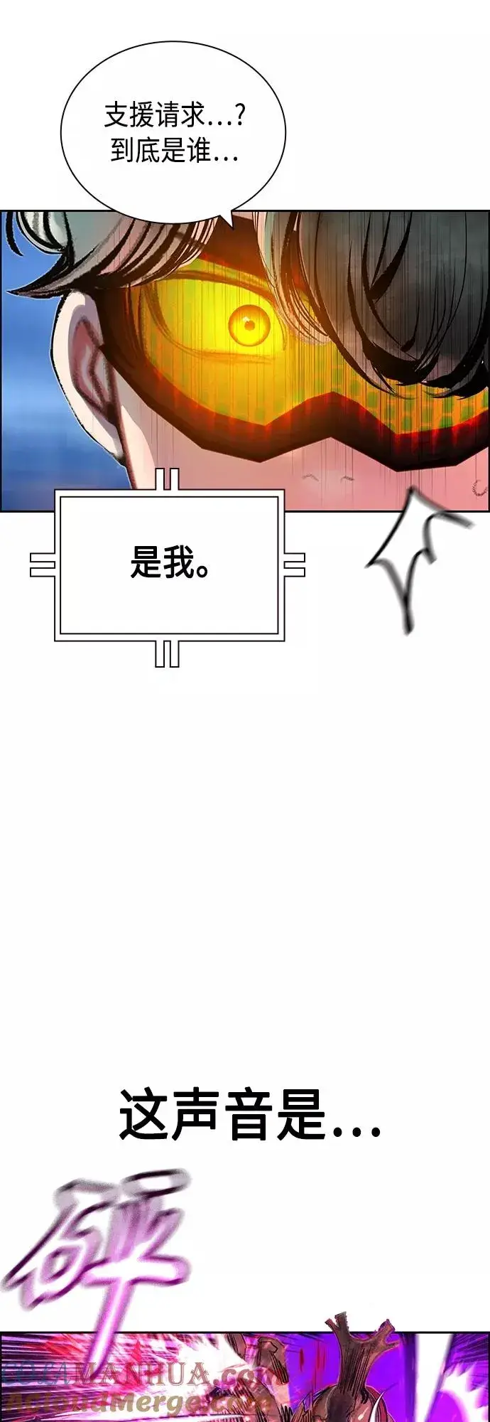 《丛林果汁》第79话图31