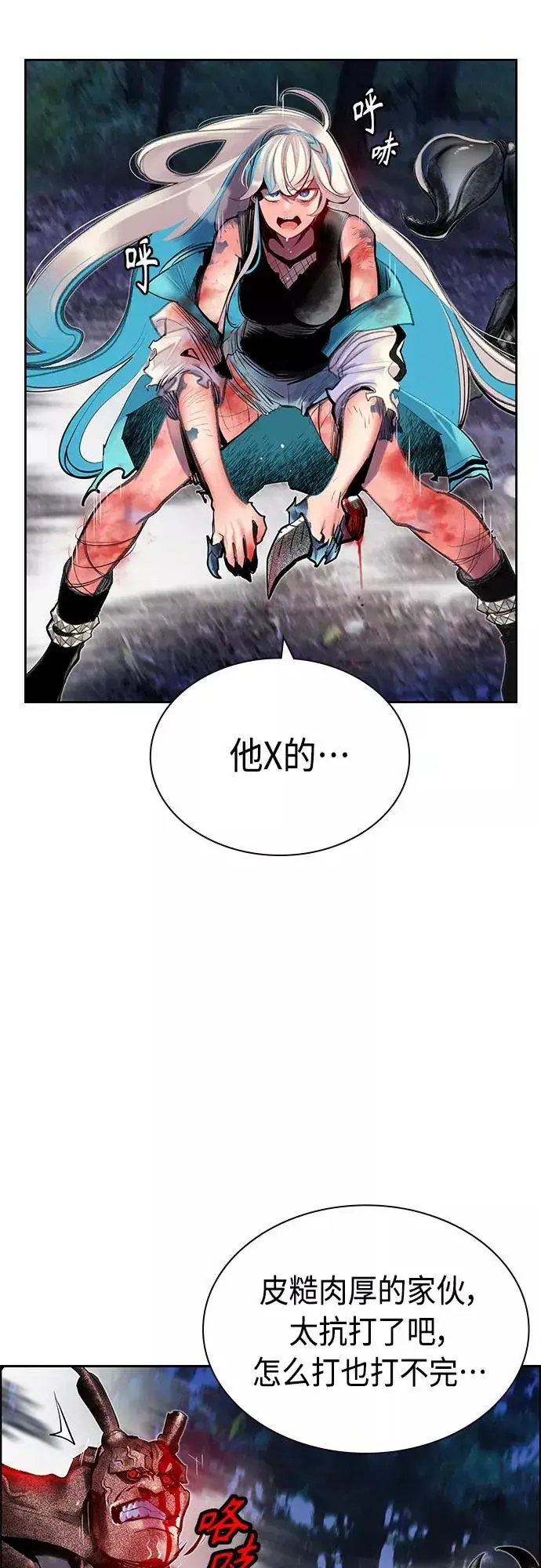 《丛林果汁》第79话图39